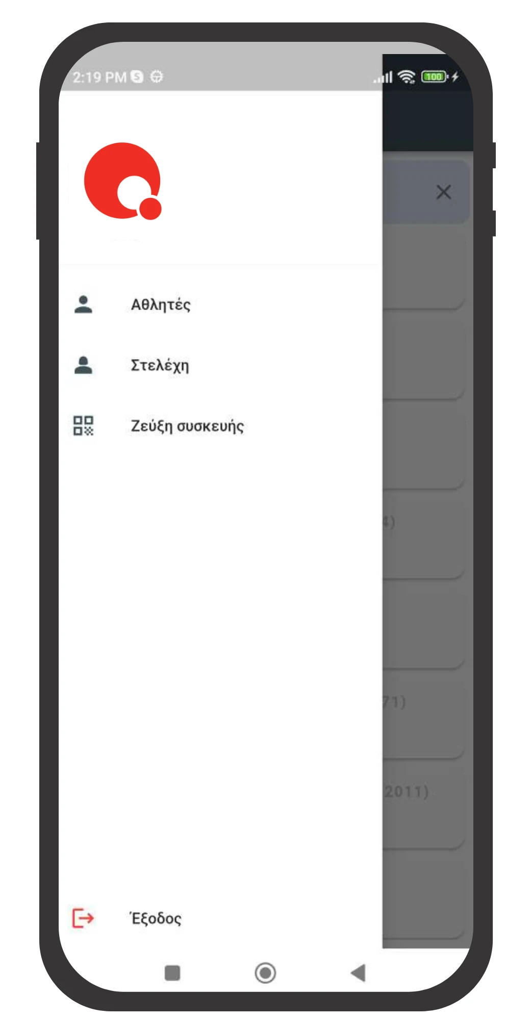 NFC Sports screenshot