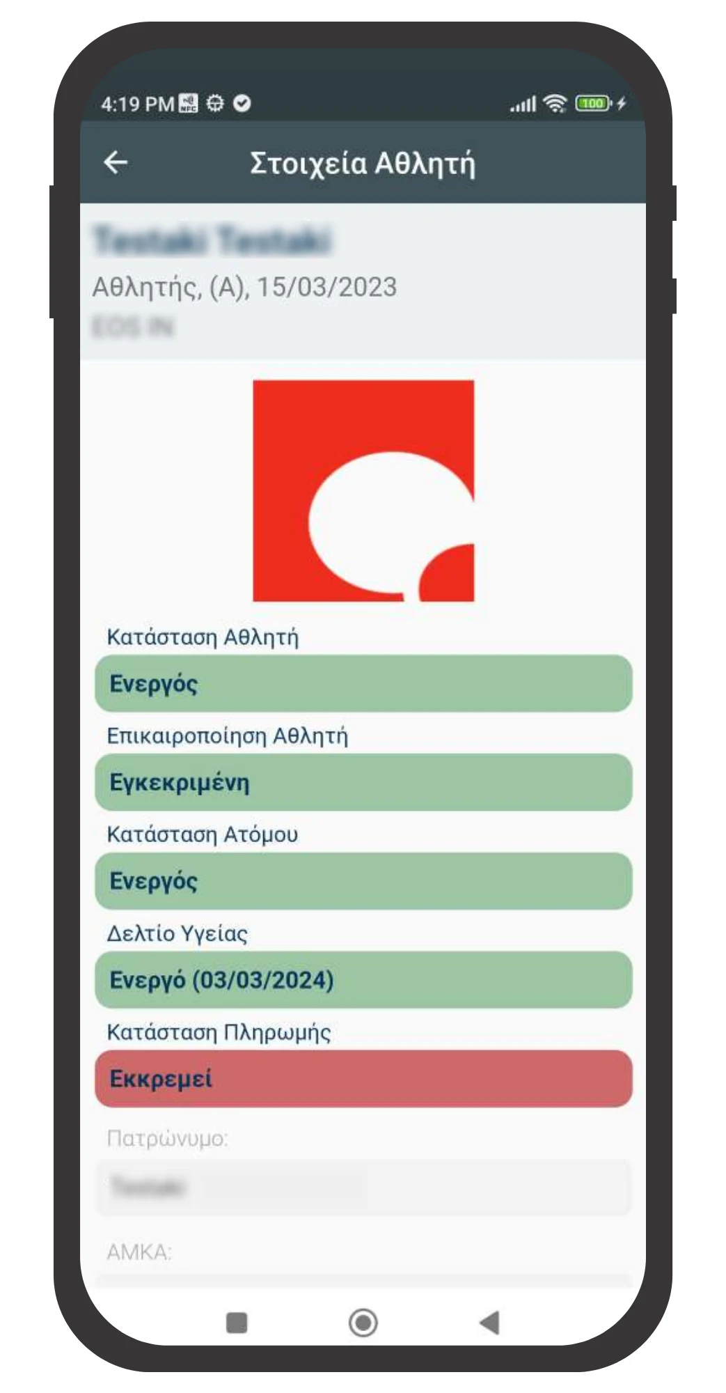NFC Sports screenshot