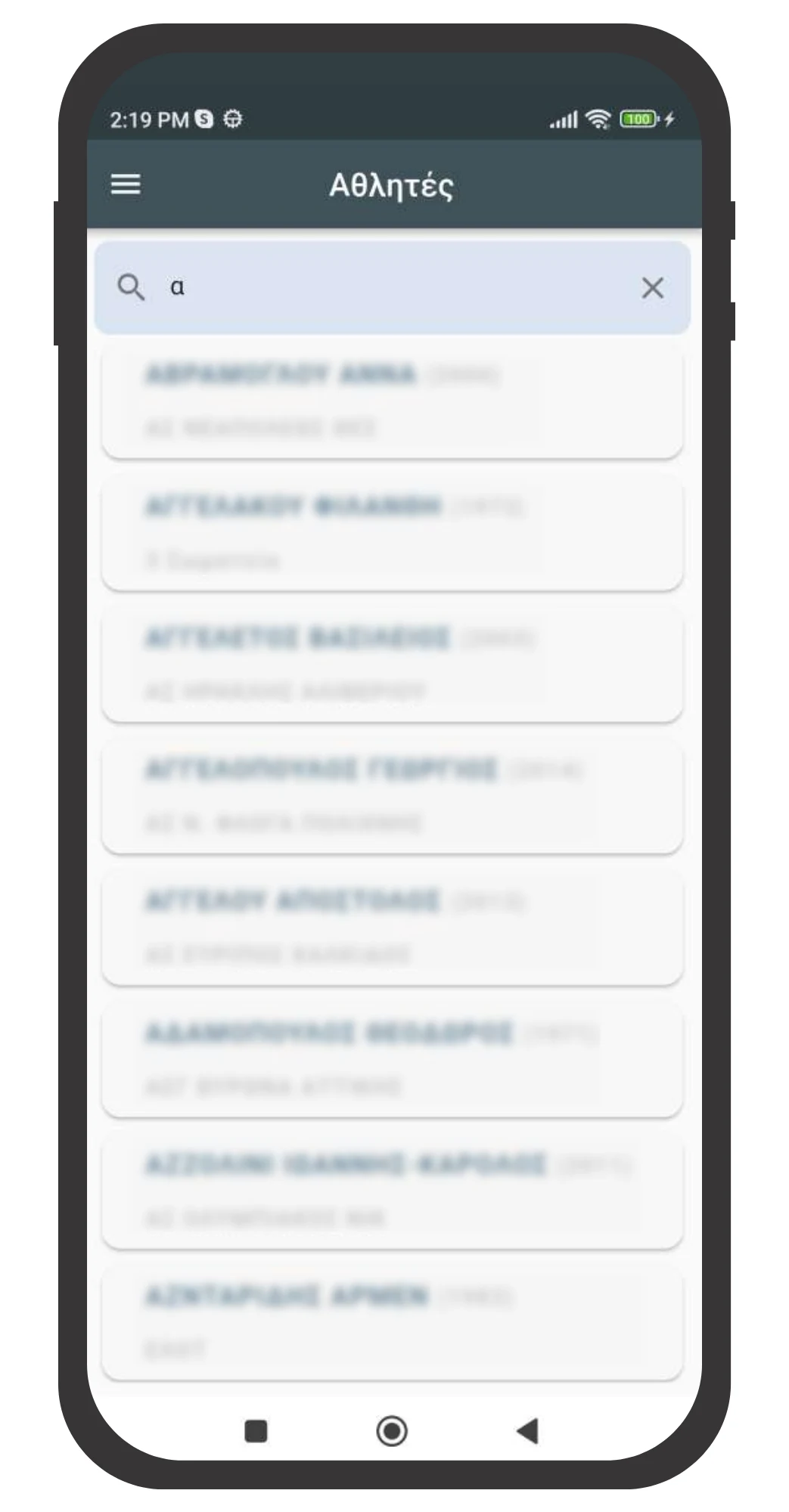 NFC Sports screenshot